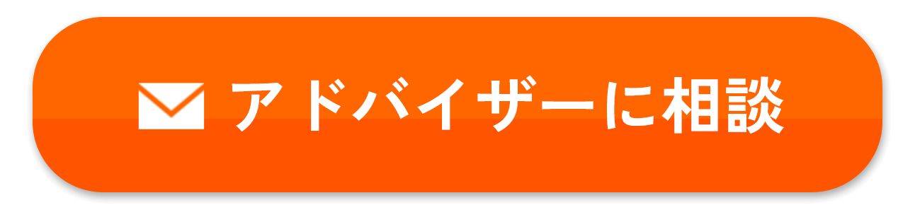 Webからのお問い合わせ